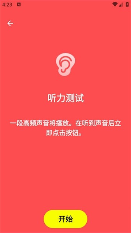 humanbenchmark中文版图1