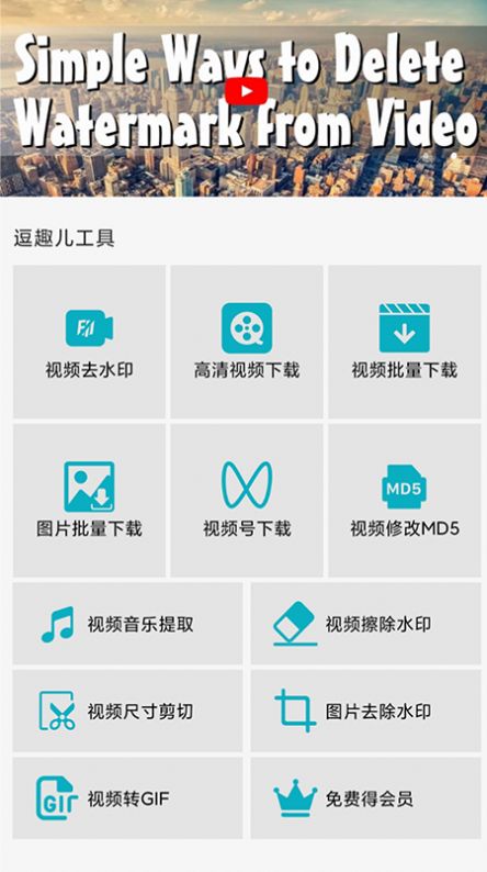 逗趣儿app官方下载软件  v1.5.1图2