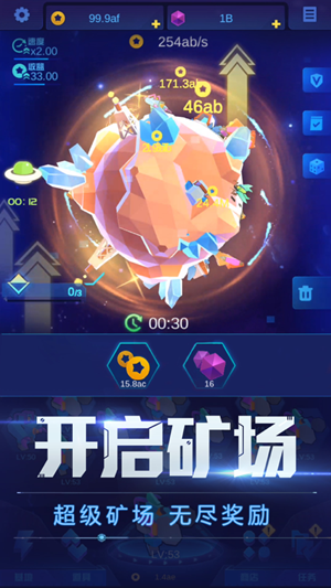 星际挖矿金币钻石安卓版  v1.0.0图4