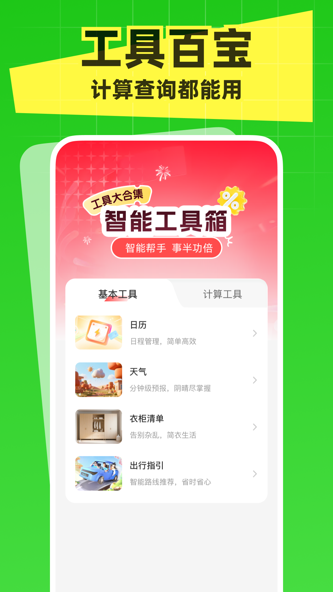 国补一键快查询图2