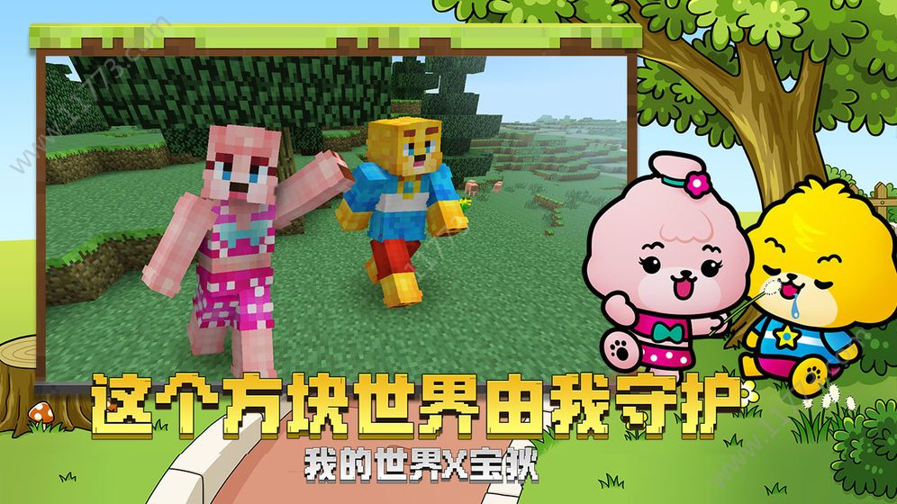 我的世界innercore模组最新版官方app  v1.23.20.131123图2