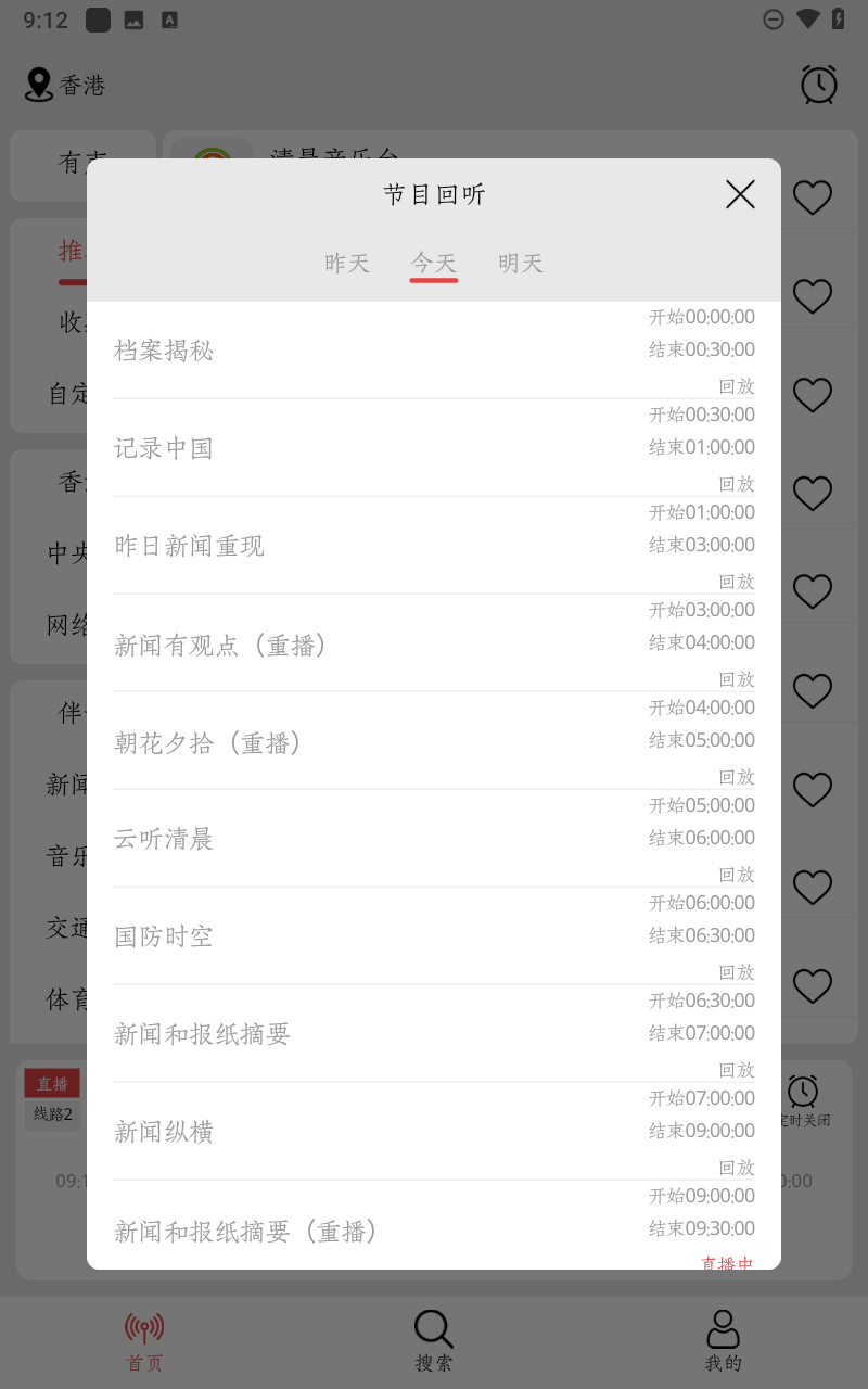 小旋风收音机图2