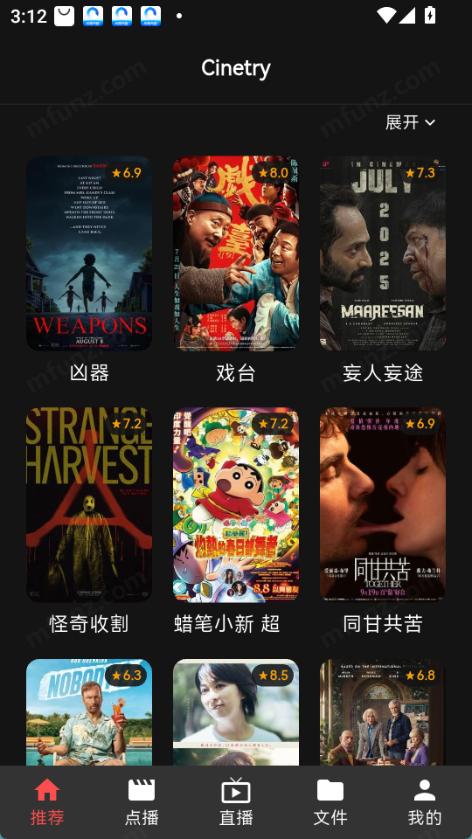 cinetry播放器图1
