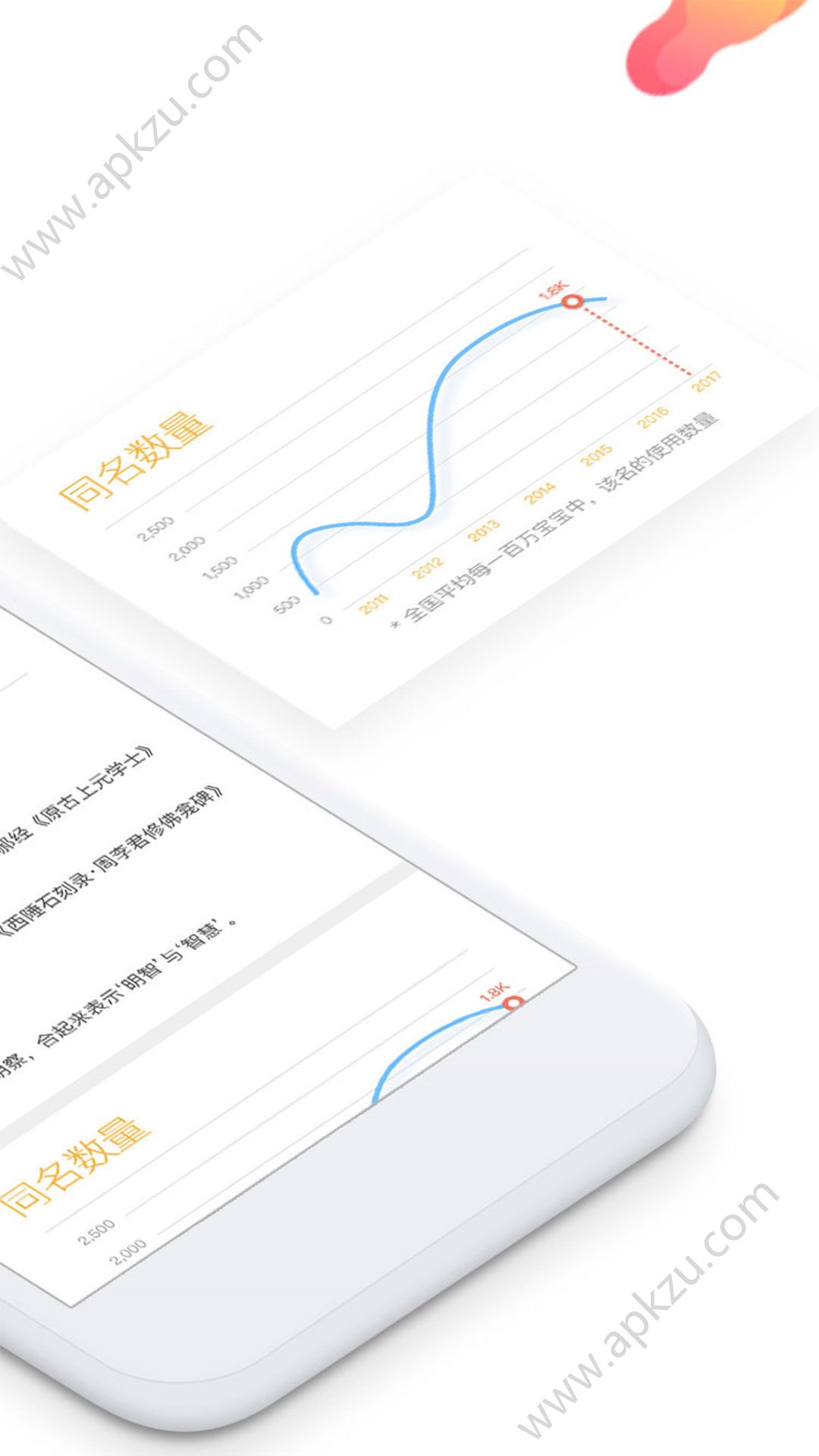 起名神器app手机版软件下载  v1.4图2