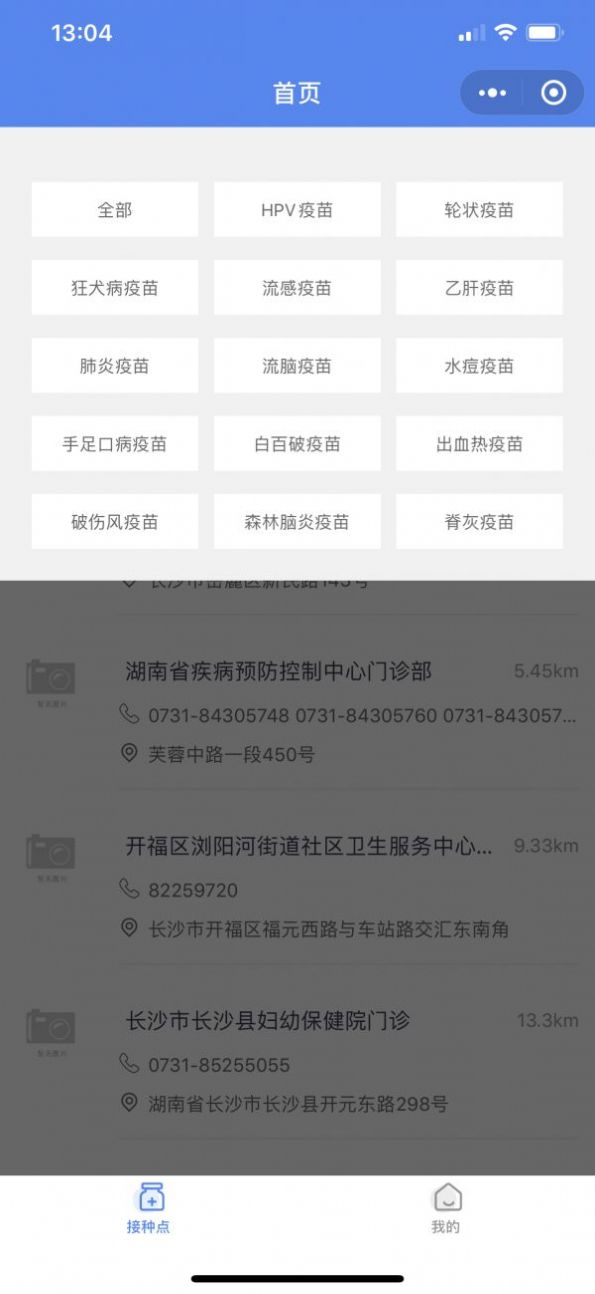 知苗易约app官方下载苹果图2