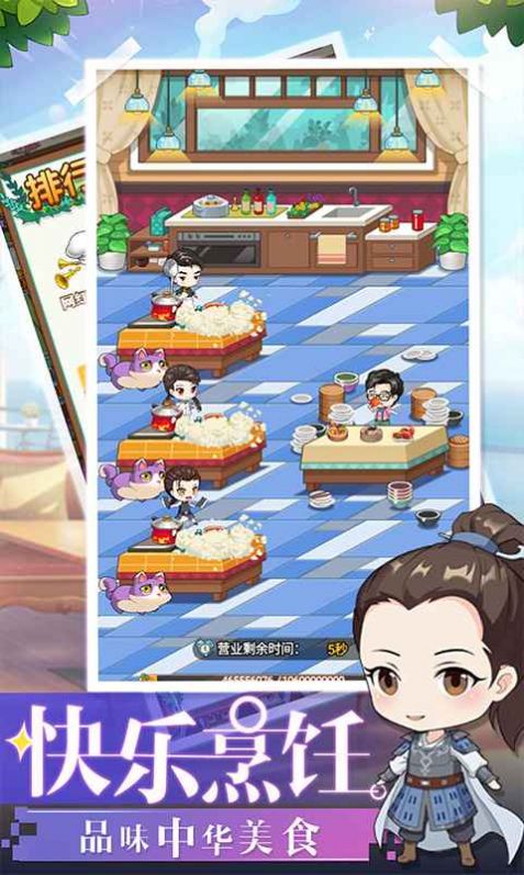 舌尖美食家游戏安卓版  v1.0图1