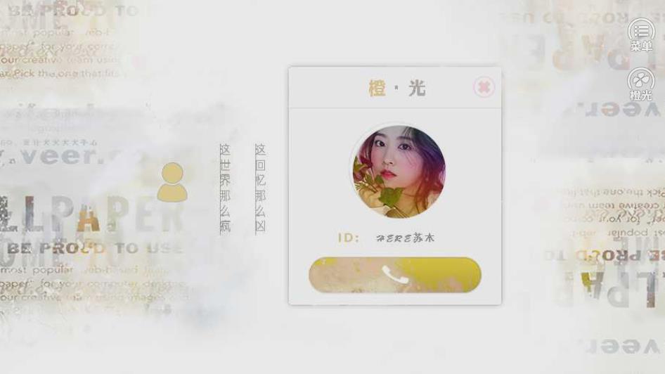 最佳团宠橙光游戏最新版  v1.0图1