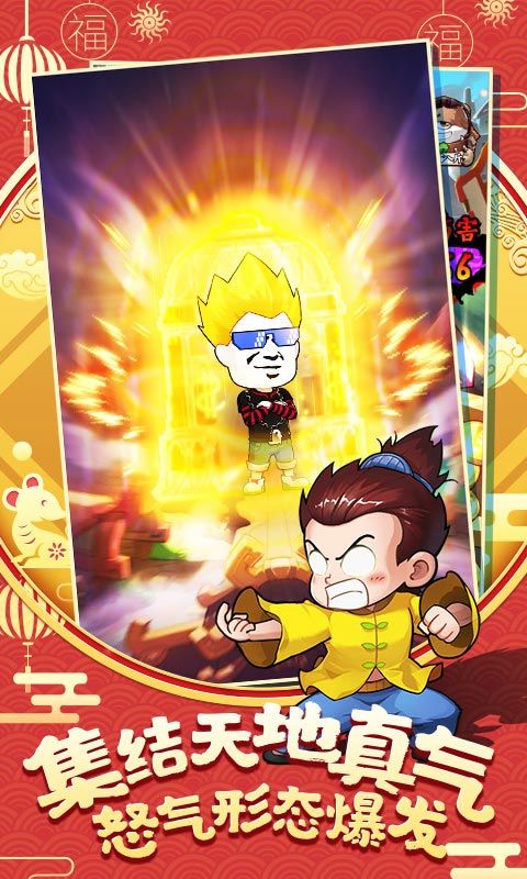 新乌龙院之蘑菇头军团官方图4