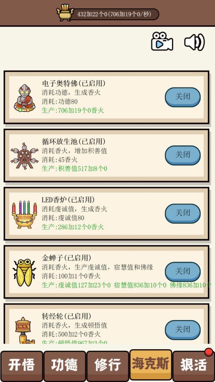 散修公德模拟器最新版图3