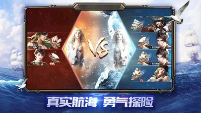 大航海传说手游官方正式完美版图片1