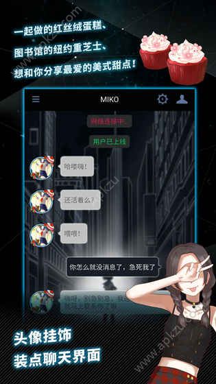 异次元通讯5游戏图3