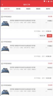 爱享伊键采app图1