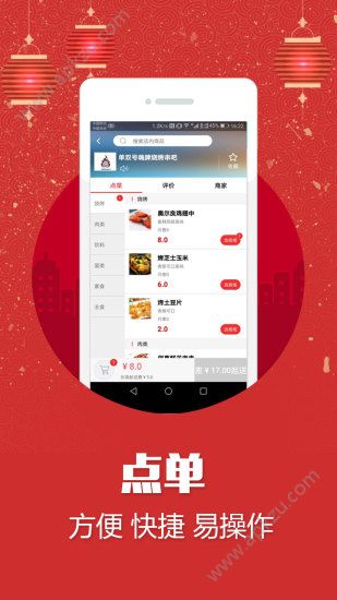 居居外卖app官方下载手机版  v2.2.2图4