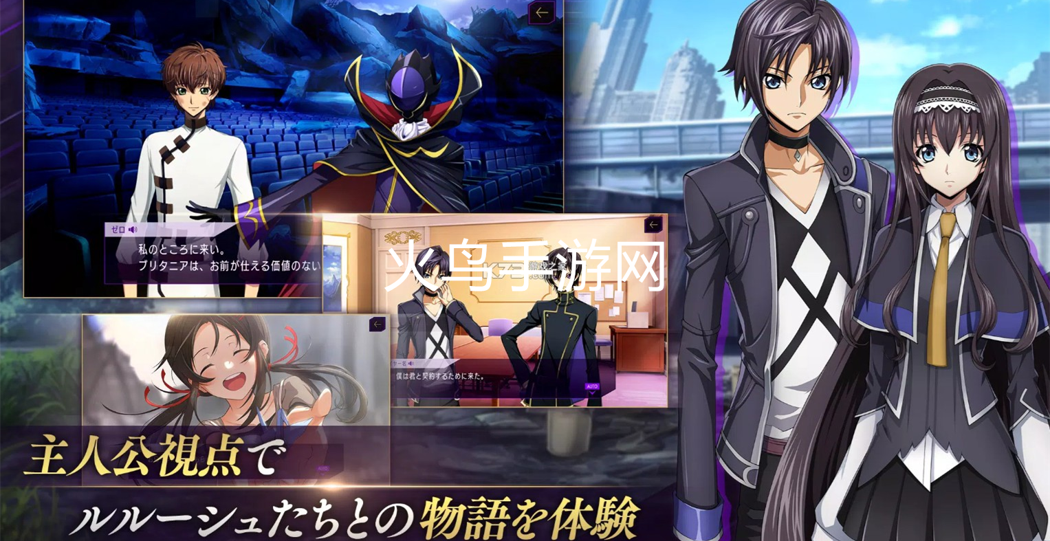 反叛的鲁路修失落物语(ロススト)图4