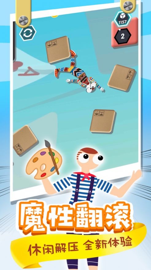 翻滚的人类2游戏安卓手机版  v1.0图1