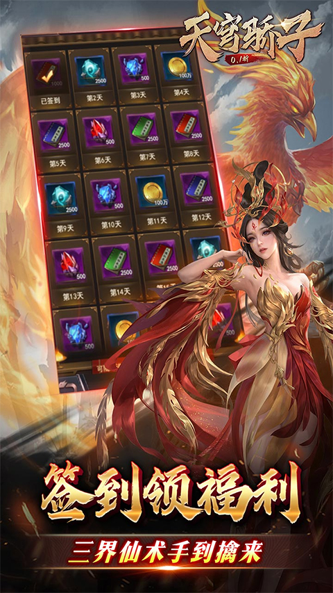 天穹骄子折版图3