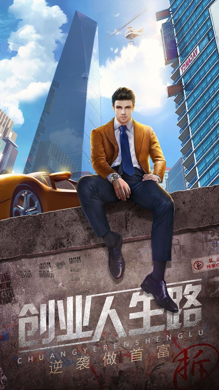 谁是首富秘书官方最新版 v1.0图2