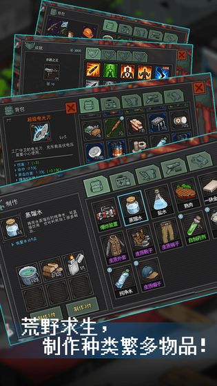 像素危城游戏安卓版  v1.051图1