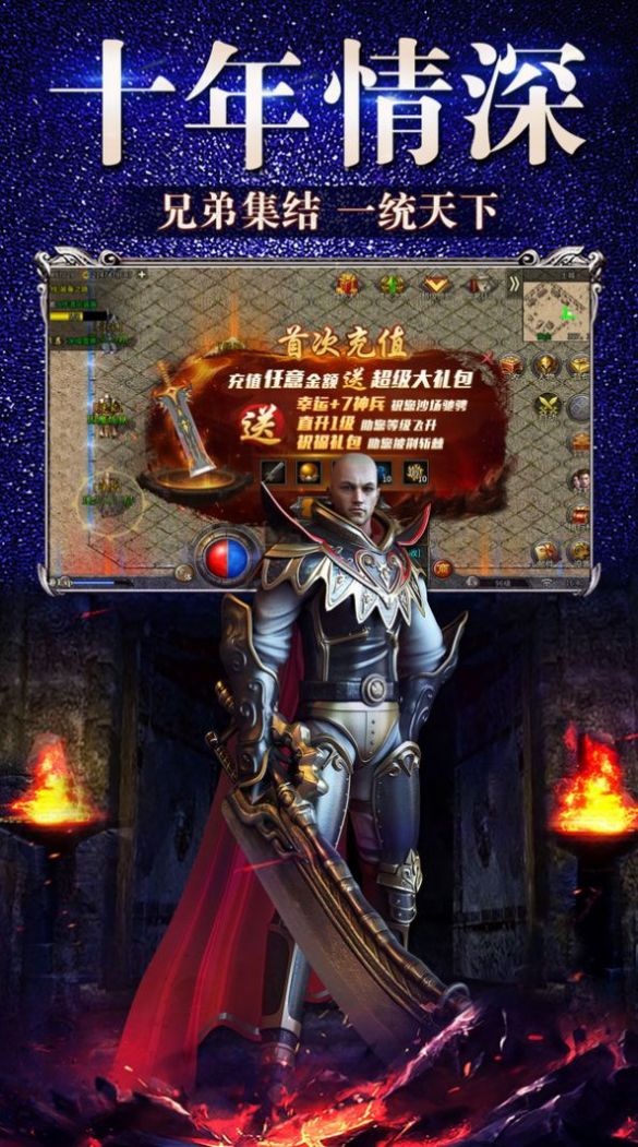 冰雪复古传奇手游打金图4