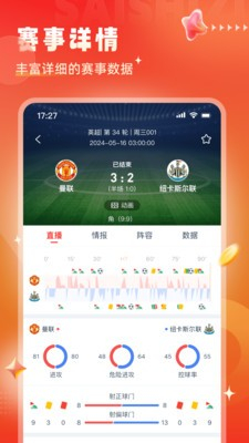 鲸猜足球app安卓版图3