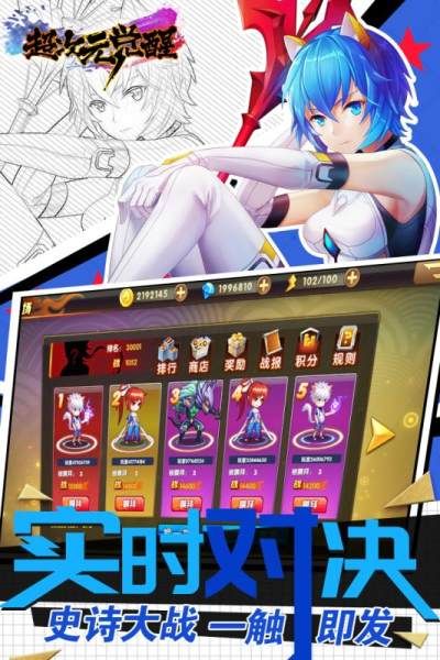 超次元觉醒手游官方公测版图片2