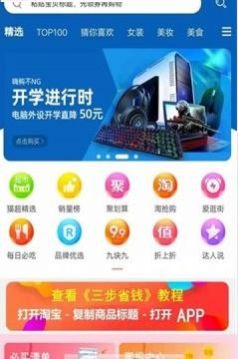 公主购物商城图2