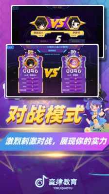 律动达人游戏图4