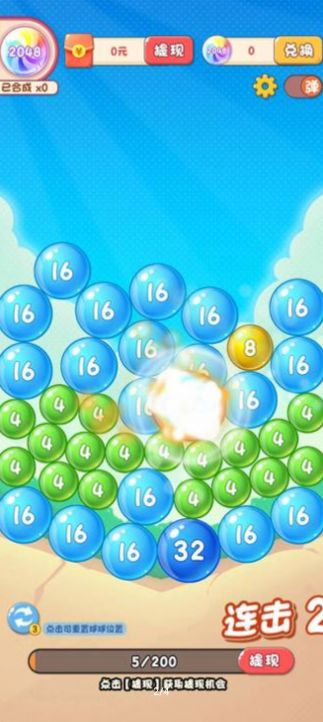 2025合成大师安卓版图1