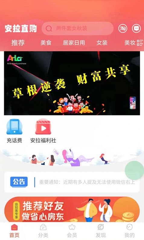 安拉直购app图2