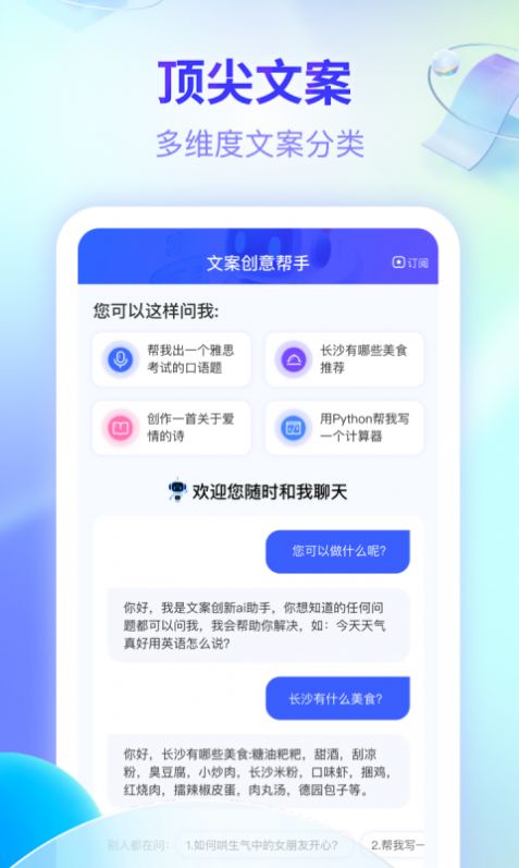 文案创意帮手app官方版  v1.0.0图2