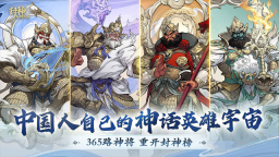 封神幻想世界图2