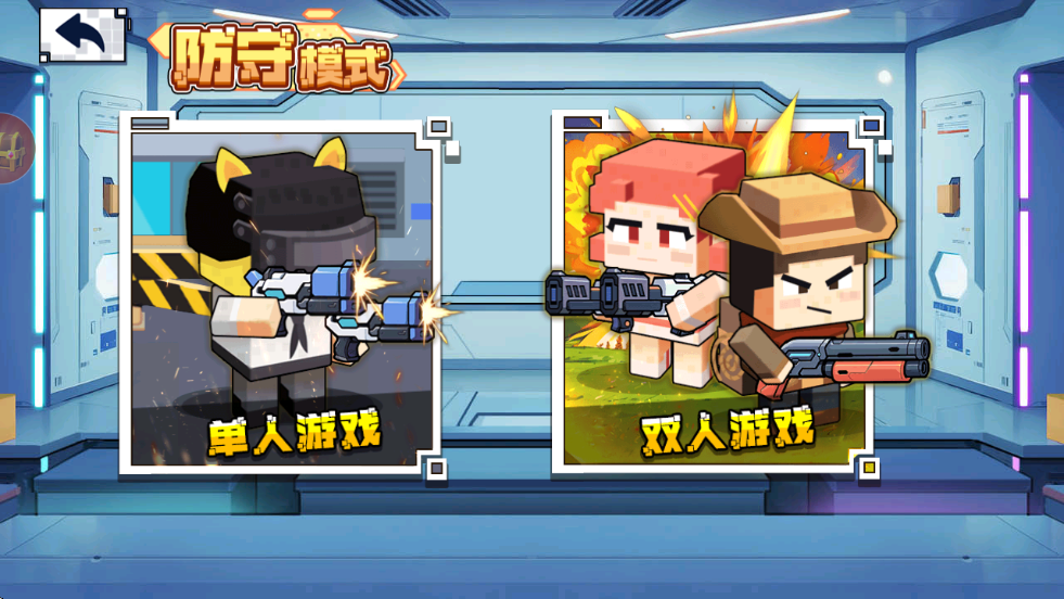 双人像素枪战3d版图4