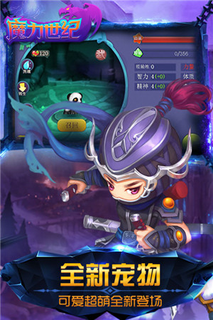 魔力世纪老版本图4