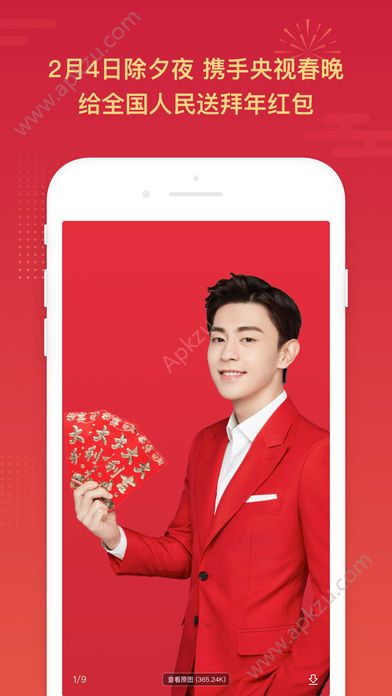 百度集好运卡入口图1