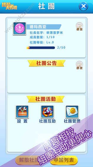 找茬大作战官方网站图5