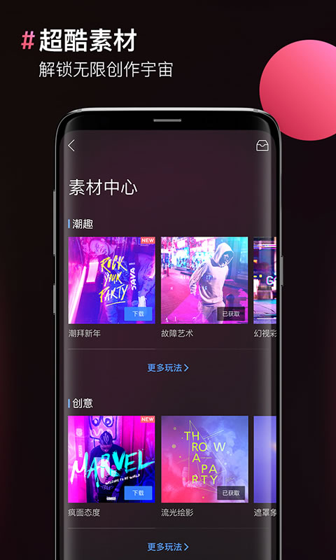 图片合成器免费版图5