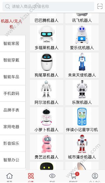 淘翼购手机版app下载安装  v00.1图2