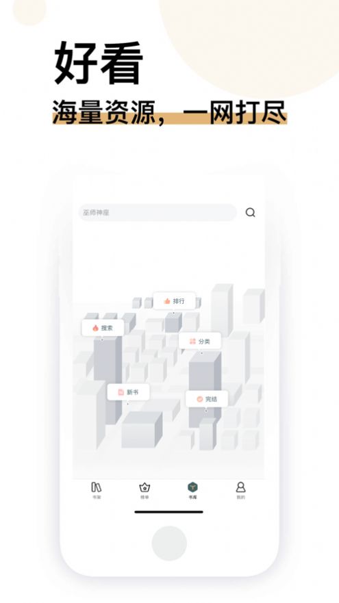 顶点小说亭最新版图3