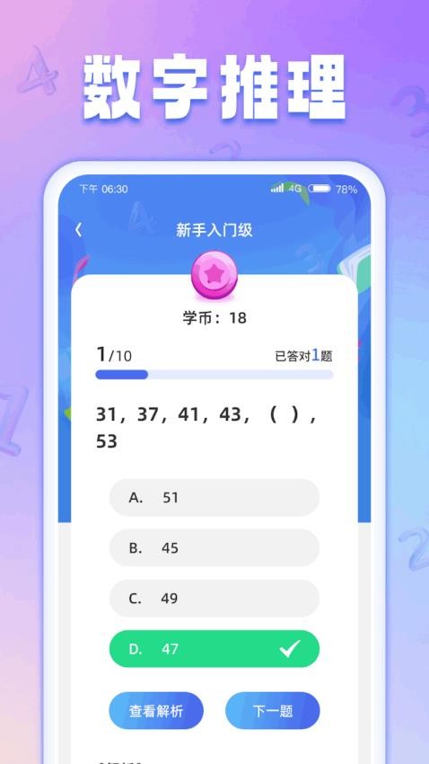 数字生花图3