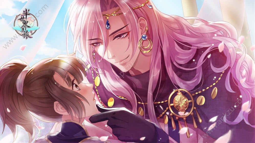 半世界之旅游戏图4