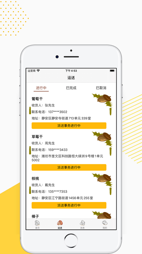 众果app图2