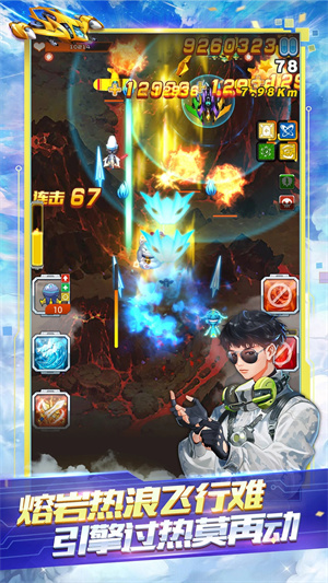 全民飞机大战免费挂机版图5