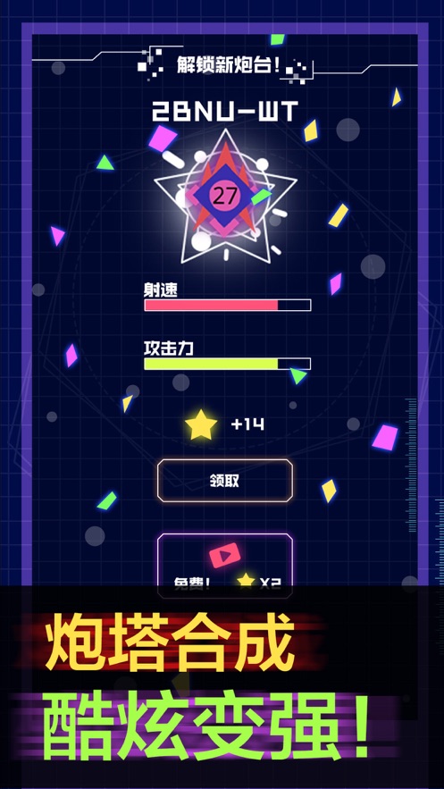 炮炮王者最新版图1