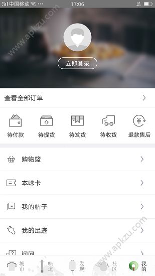 本鄉本土安卓版app下载 v2.0.00图4
