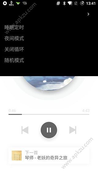 MusicPlayer官网app下载汉化版  v0.2.4图4