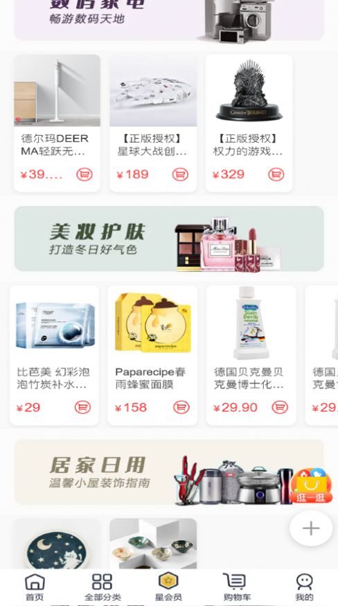 大象乐购app手机版 v1.0.0图3