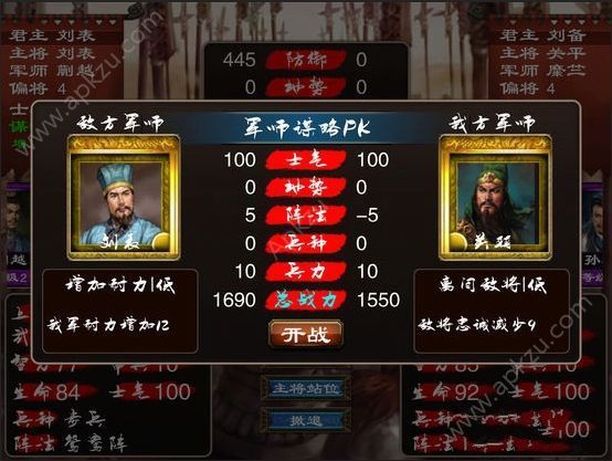 三国志列传手游官网图1