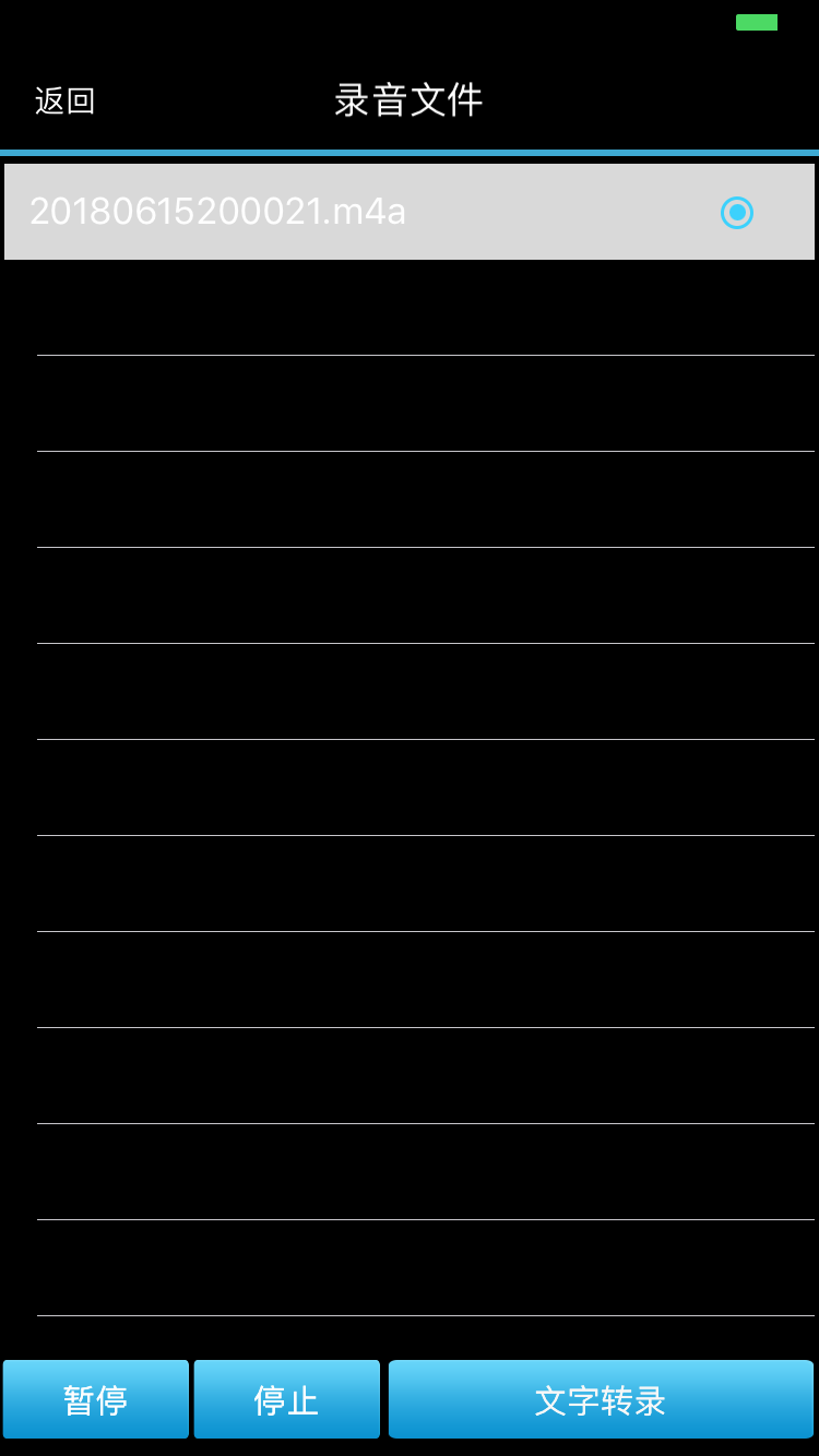 黑匣子录音APP图1