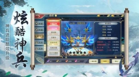 狂风剑诀手游官网最新版  v1.0图2