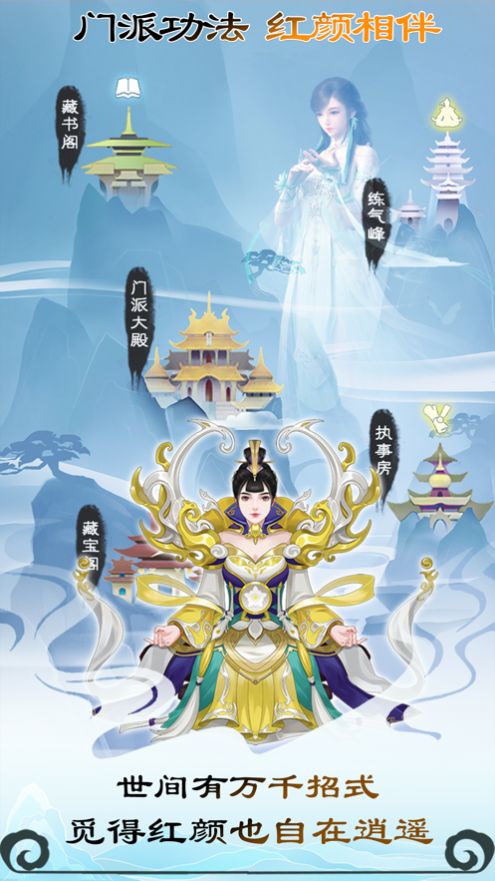 无极仙途放置养肝手游图2